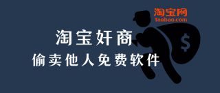 我太惨了——被人卖了 还要别人当客服