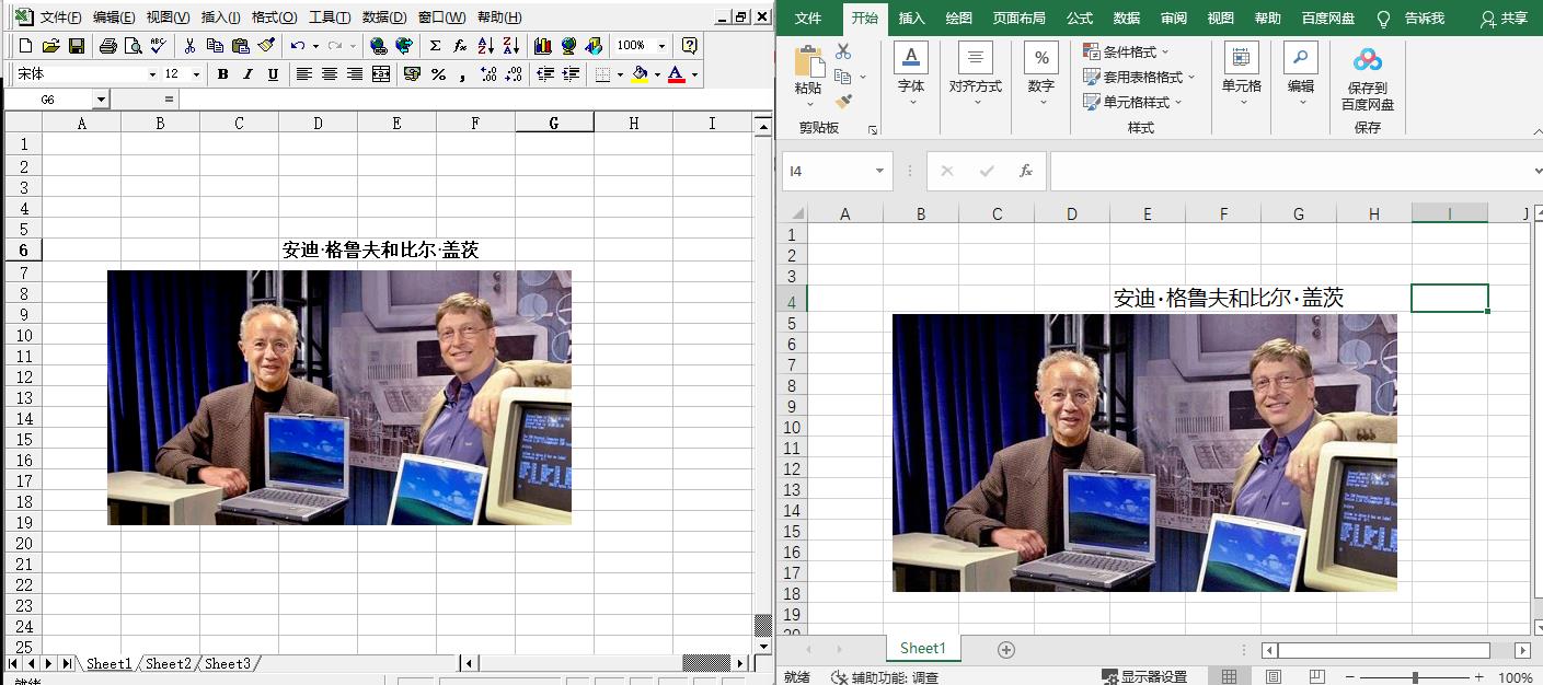 office97 vs office2019