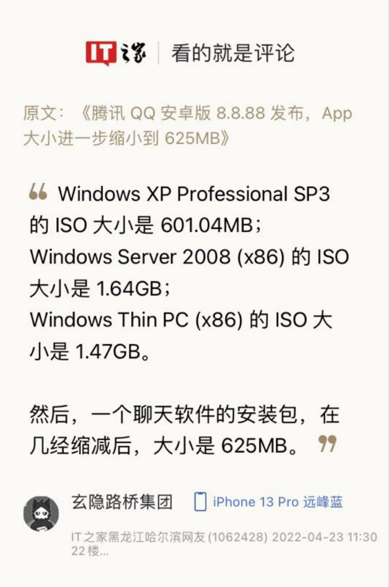 QQ 8.8.88安卓版发布：安装包缩小至625MB