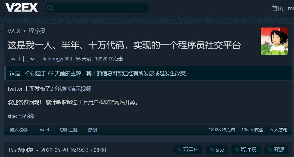 这是我一人、半年、十万代码，实现的一个程序员社交平台