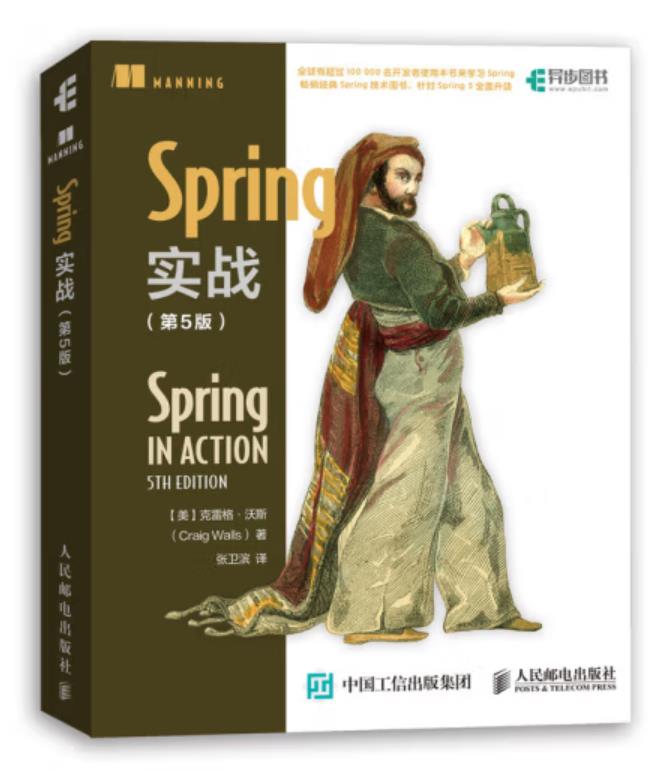 Spring 实战 第六版初译