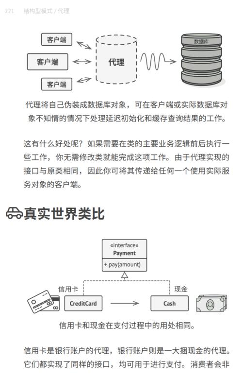 电子书截图