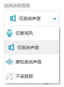 录制声音的几种来源