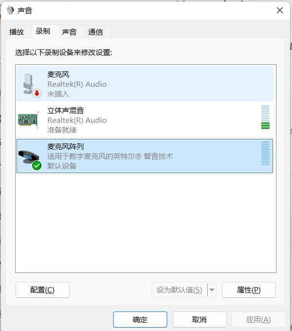 Windows 系统下录音的几种方式