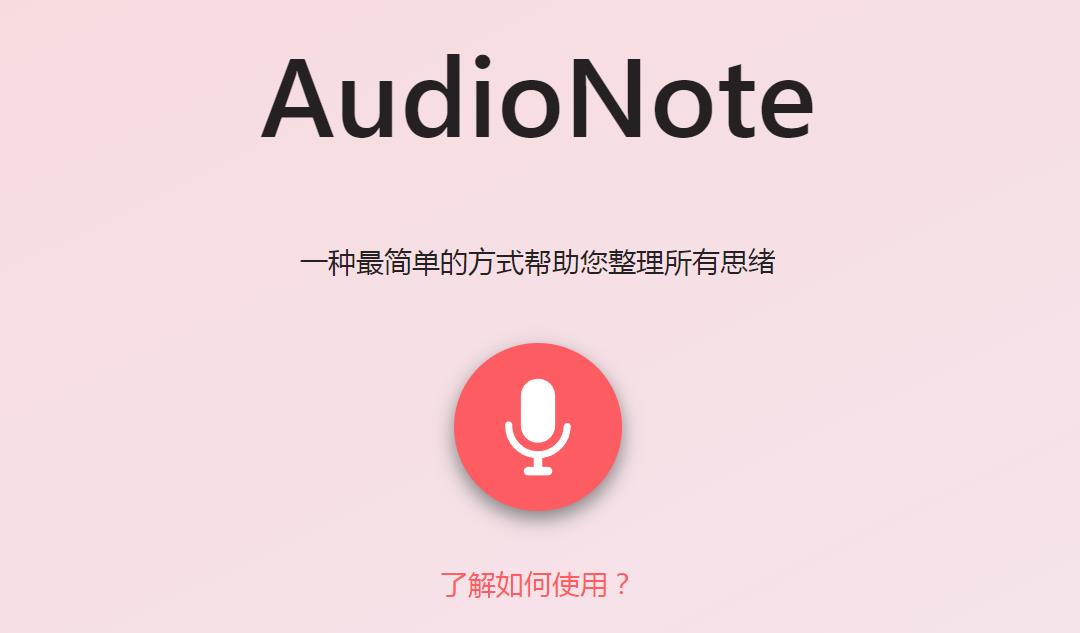 audionote