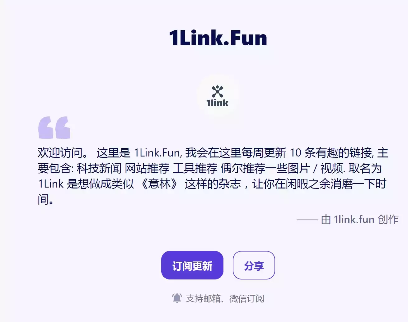 1Link.fun