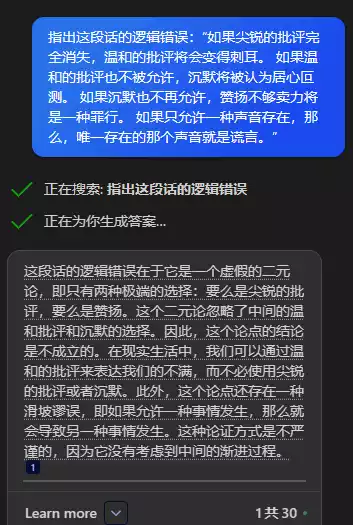 微软Copilot 问题1