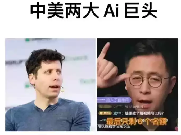 中美两大AI巨头