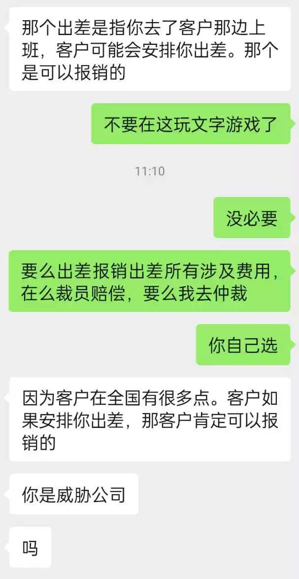 上海Java工程师，被要求远赴内蒙阿拉善上班