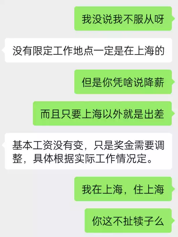 上海Java工程师，被要求远赴内蒙阿拉善上班