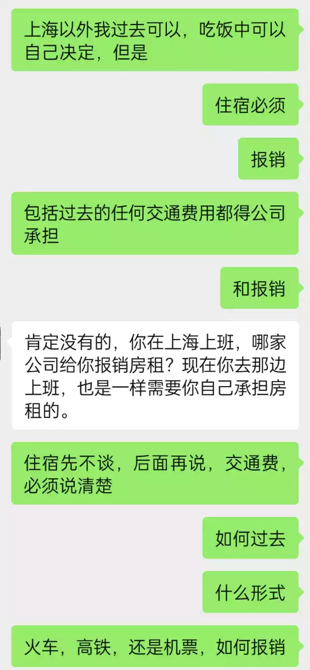 上海Java工程师，被要求远赴内蒙阿拉善上班