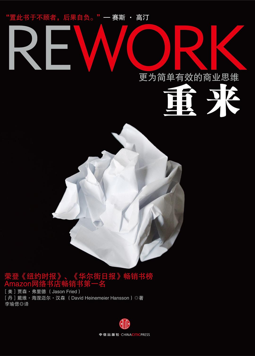 Rework Slogan