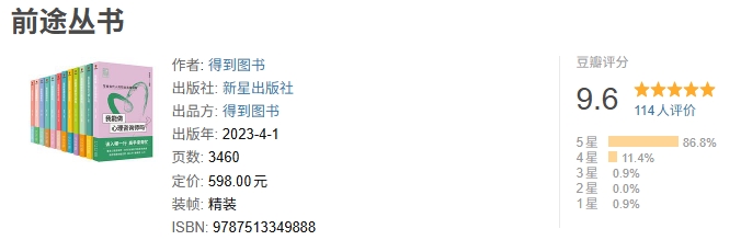 前途丛书