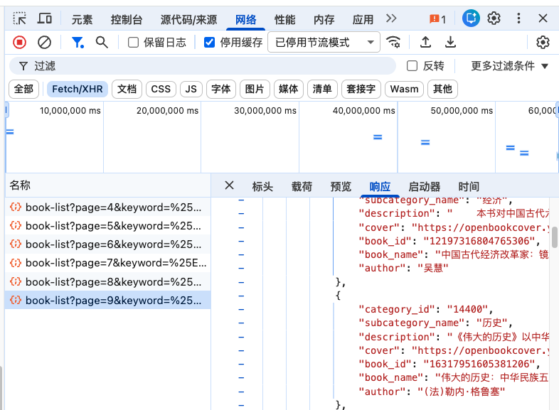QQ阅读器机构版EPUB电子书下载器批量下载Json
