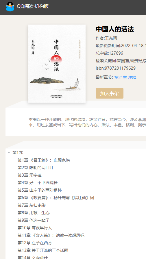 不可以下载的书籍