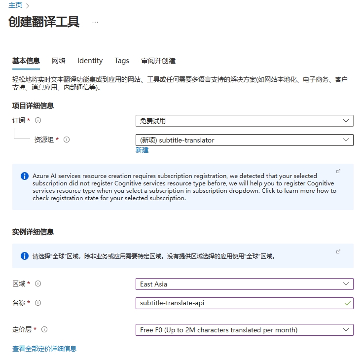 创建翻译资源