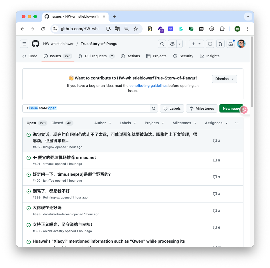 持续爆料