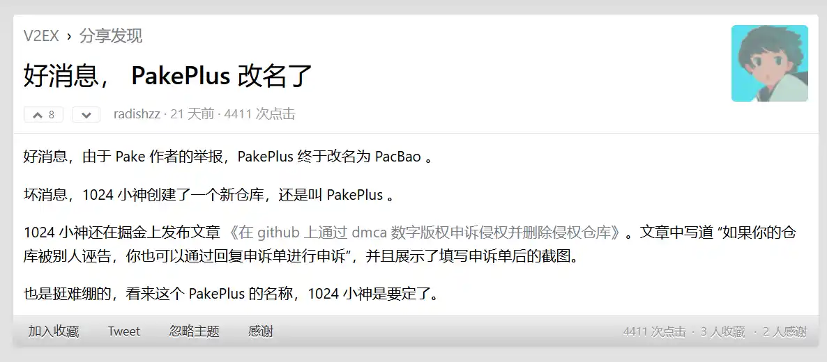 改名，但没全改