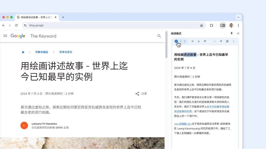 Chrome内置文本转语音功能