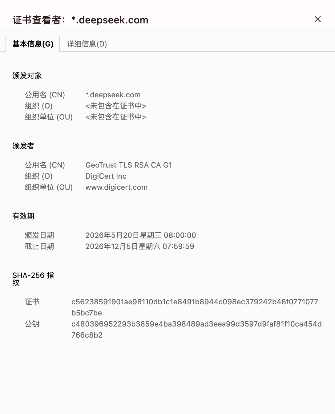DeepSeek