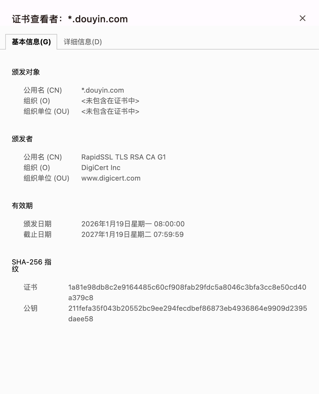 douyin
