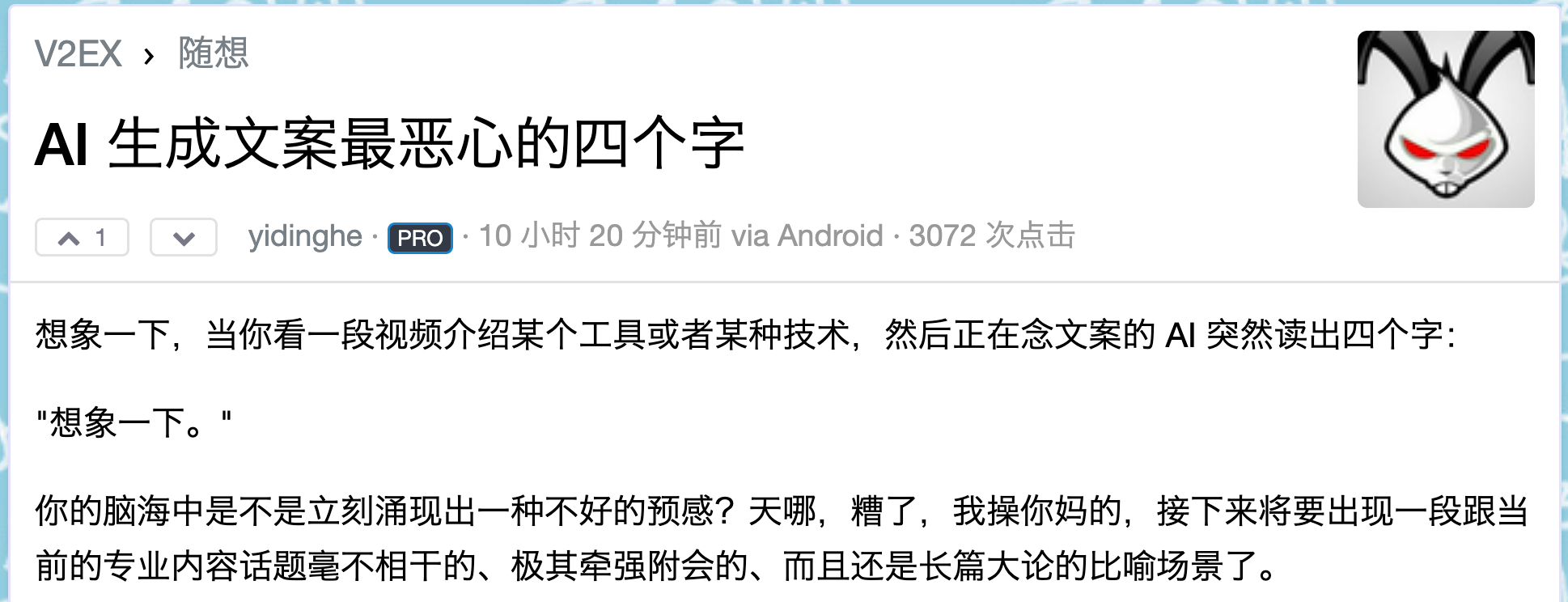 AI 生成文案最恶心的四个字