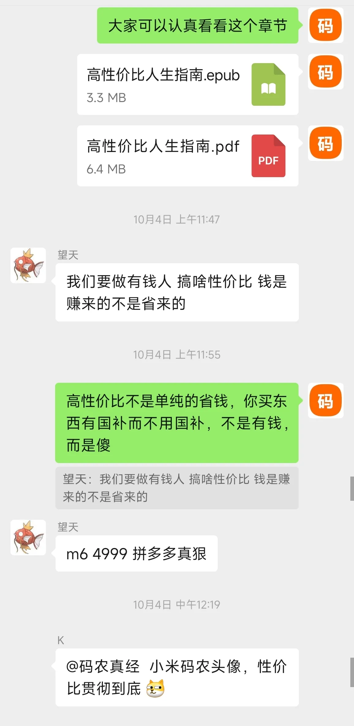 反对的声音