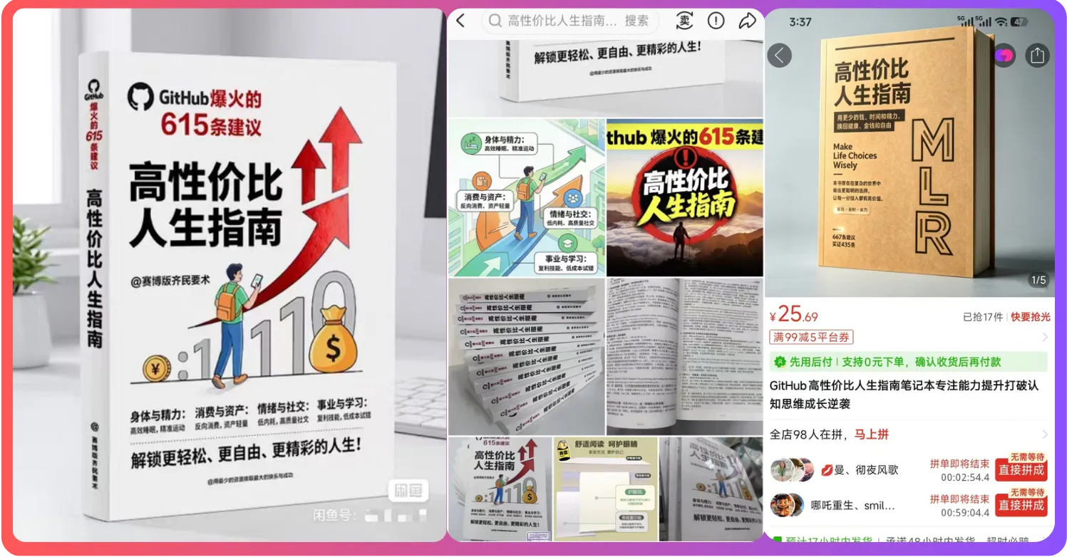 高性价比人生指南 纸质版
